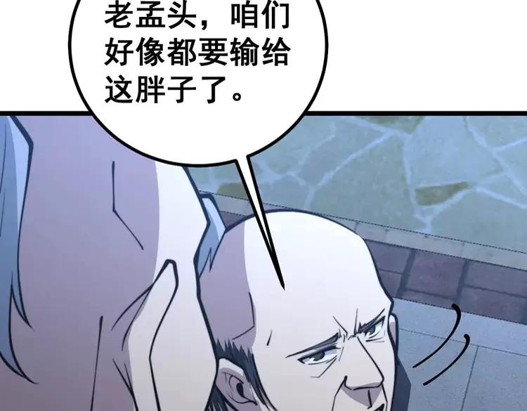 《毒手巫医》漫画最新章节第247话 神射手免费下拉式在线观看章节第【74】张图片