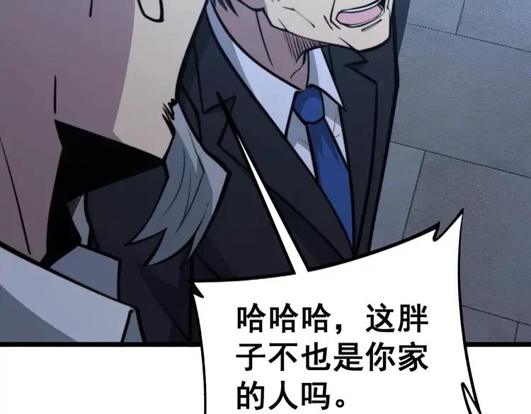 《毒手巫医》漫画最新章节第247话 神射手免费下拉式在线观看章节第【75】张图片