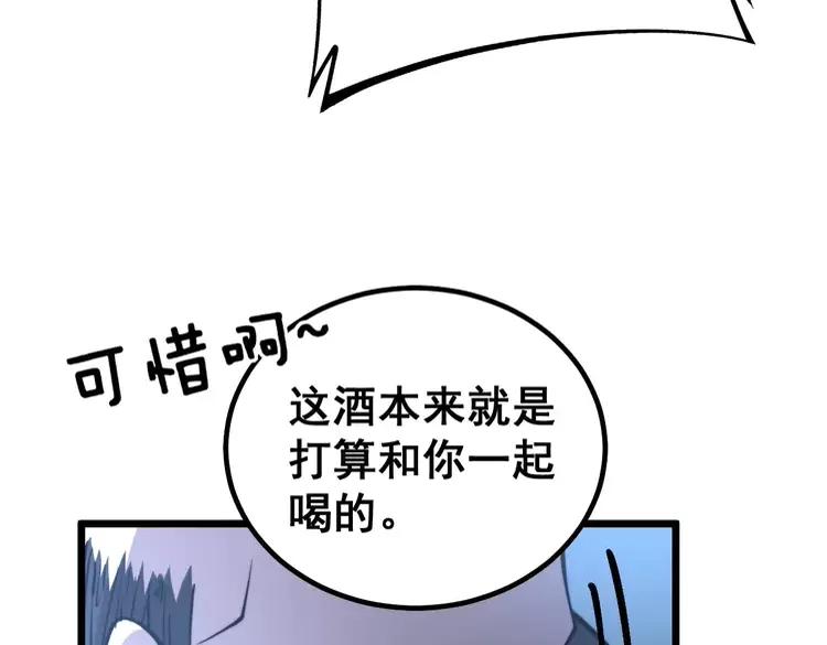 《毒手巫医》漫画最新章节第247话 神射手免费下拉式在线观看章节第【76】张图片