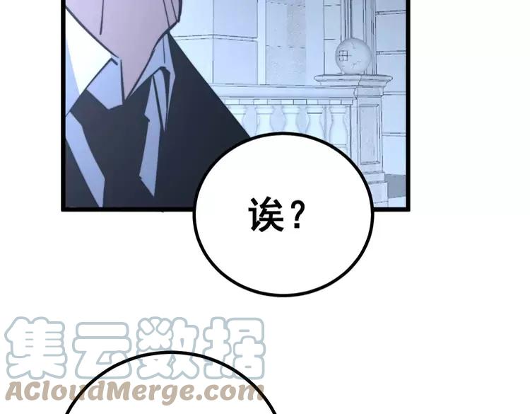 《毒手巫医》漫画最新章节第247话 神射手免费下拉式在线观看章节第【97】张图片