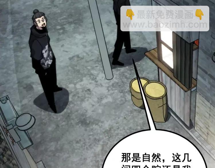 《毒手巫医》漫画最新章节第248话 老本行免费下拉式在线观看章节第【23】张图片