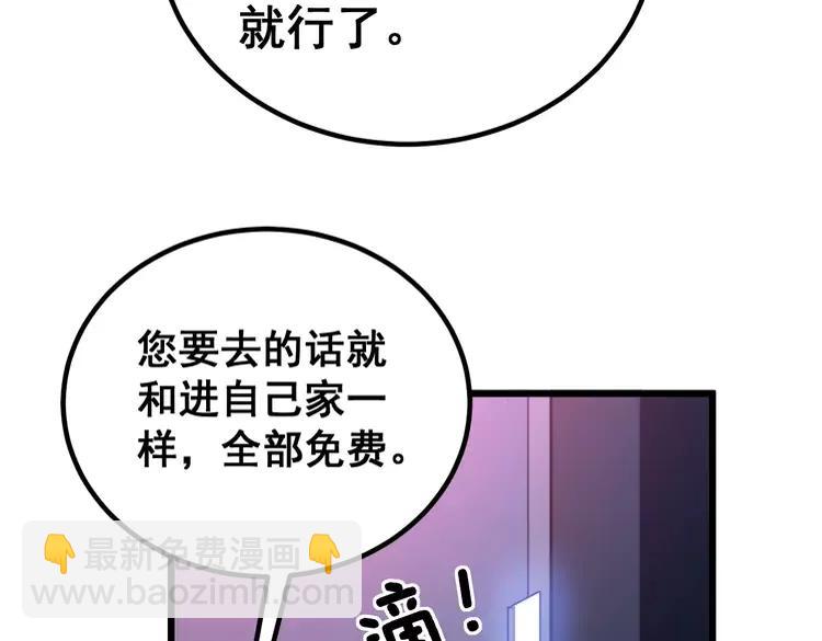 《毒手巫医》漫画最新章节第248话 老本行免费下拉式在线观看章节第【30】张图片