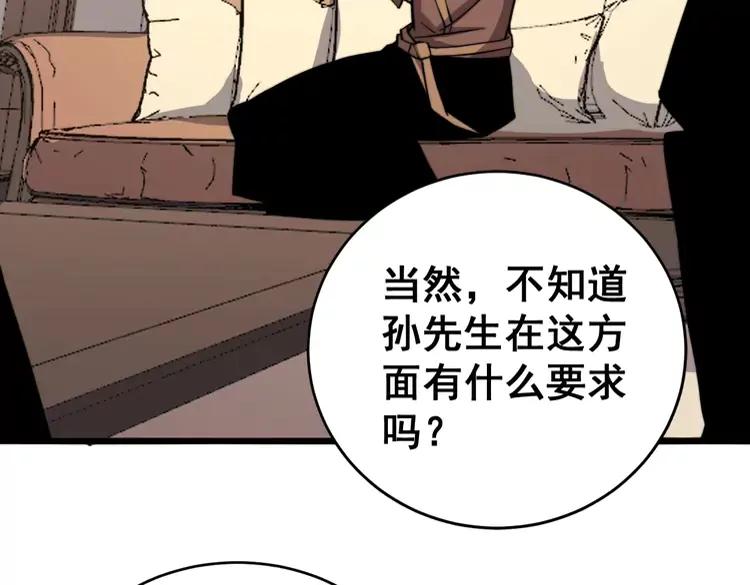 《毒手巫医》漫画最新章节第249话 电话治病免费下拉式在线观看章节第【118】张图片