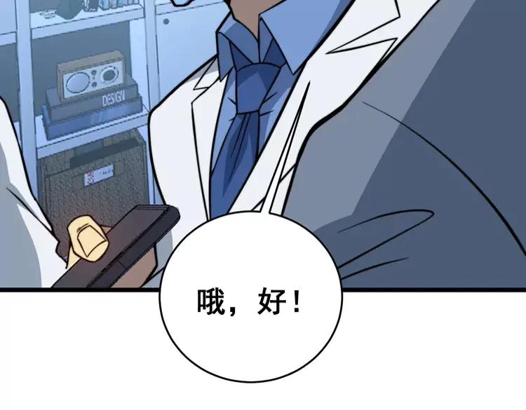 《毒手巫医》漫画最新章节第249话 电话治病免费下拉式在线观看章节第【123】张图片