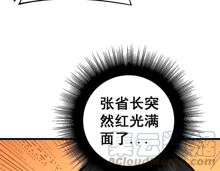 《毒手巫医》漫画最新章节第249话 电话治病免费下拉式在线观看章节第【129】张图片