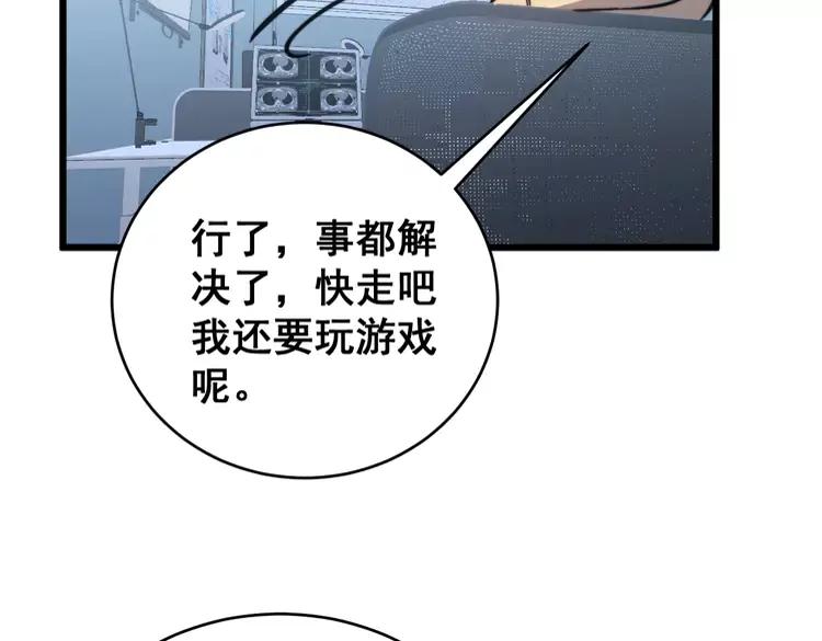 《毒手巫医》漫画最新章节第249话 电话治病免费下拉式在线观看章节第【136】张图片