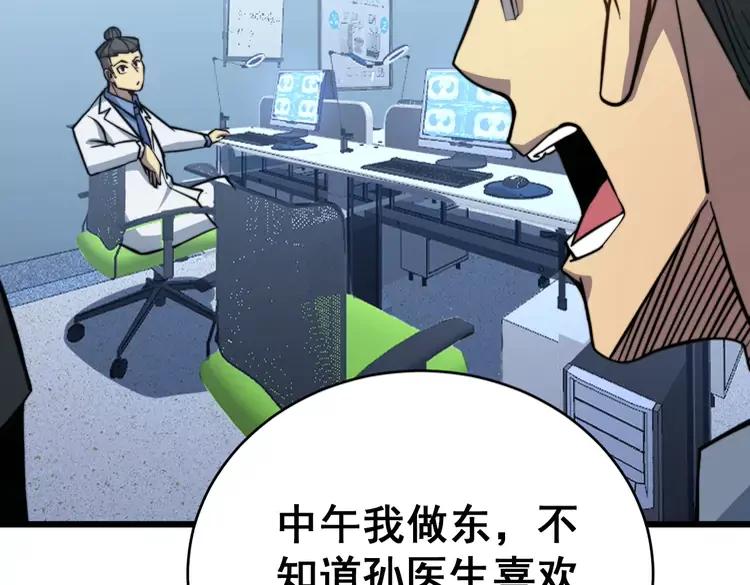 《毒手巫医》漫画最新章节第249话 电话治病免费下拉式在线观看章节第【138】张图片