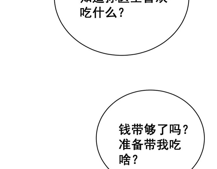 《毒手巫医》漫画最新章节第249话 电话治病免费下拉式在线观看章节第【139】张图片