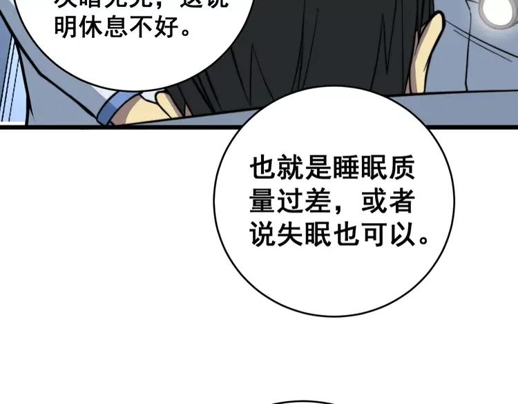 《毒手巫医》漫画最新章节第249话 电话治病免费下拉式在线观看章节第【14】张图片