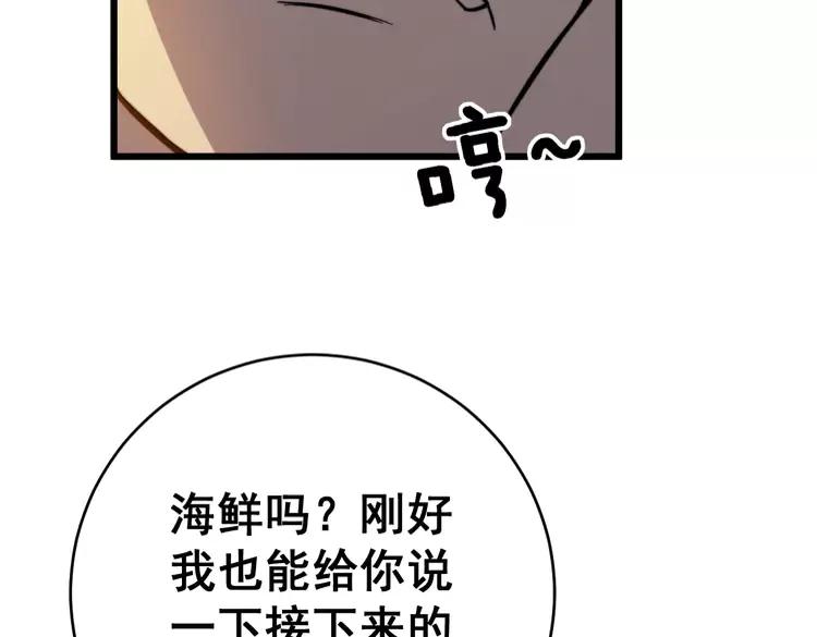 《毒手巫医》漫画最新章节第249话 电话治病免费下拉式在线观看章节第【142】张图片