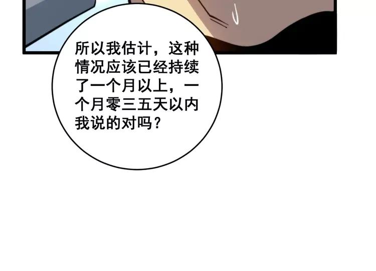 《毒手巫医》漫画最新章节第249话 电话治病免费下拉式在线观看章节第【16】张图片