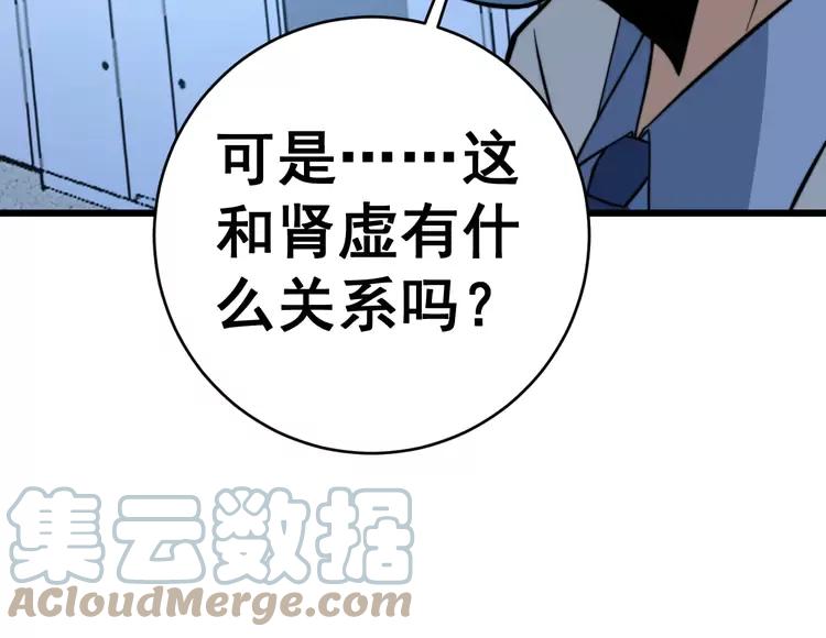 《毒手巫医》漫画最新章节第249话 电话治病免费下拉式在线观看章节第【25】张图片