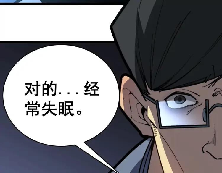 《毒手巫医》漫画最新章节第249话 电话治病免费下拉式在线观看章节第【50】张图片