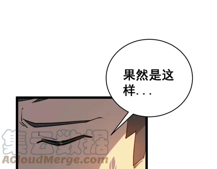 《毒手巫医》漫画最新章节第249话 电话治病免费下拉式在线观看章节第【53】张图片