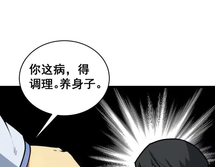 《毒手巫医》漫画最新章节第249话 电话治病免费下拉式在线观看章节第【62】张图片