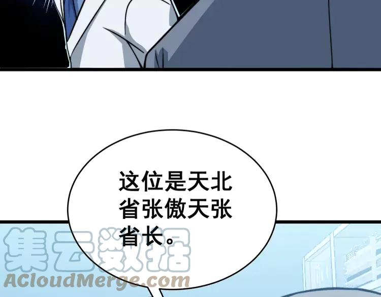 《毒手巫医》漫画最新章节第249话 电话治病免费下拉式在线观看章节第【73】张图片