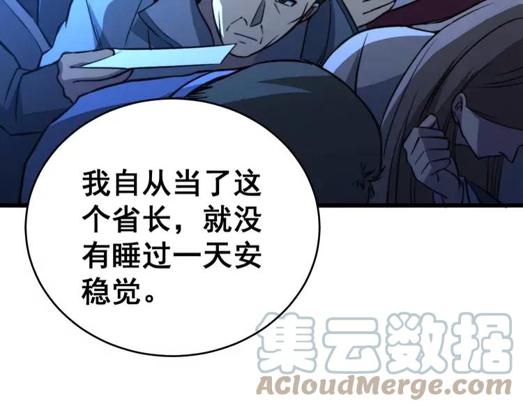 《毒手巫医》漫画最新章节第249话 电话治病免费下拉式在线观看章节第【81】张图片