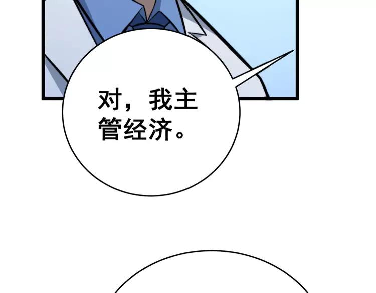 《毒手巫医》漫画最新章节第249话 电话治病免费下拉式在线观看章节第【88】张图片