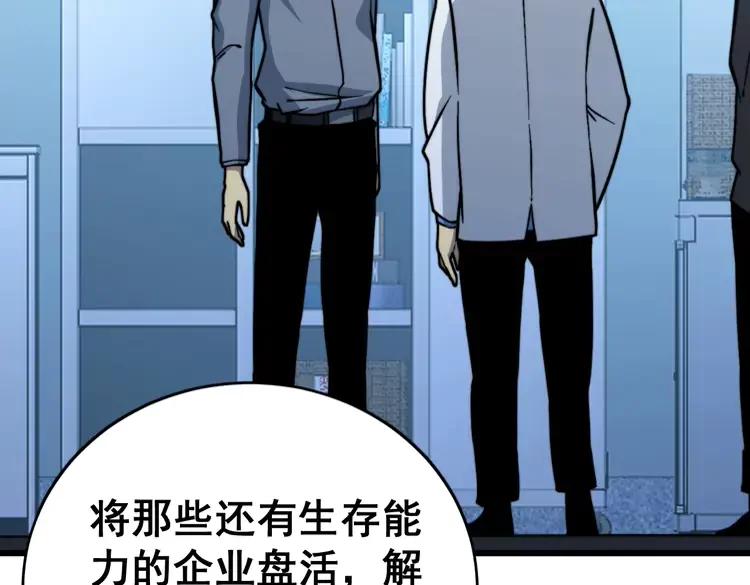 《毒手巫医》漫画最新章节第249话 电话治病免费下拉式在线观看章节第【90】张图片