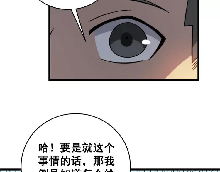 《毒手巫医》漫画最新章节第249话 电话治病免费下拉式在线观看章节第【92】张图片