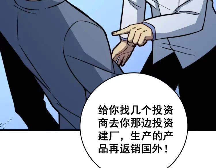 《毒手巫医》漫画最新章节第249话 电话治病免费下拉式在线观看章节第【94】张图片