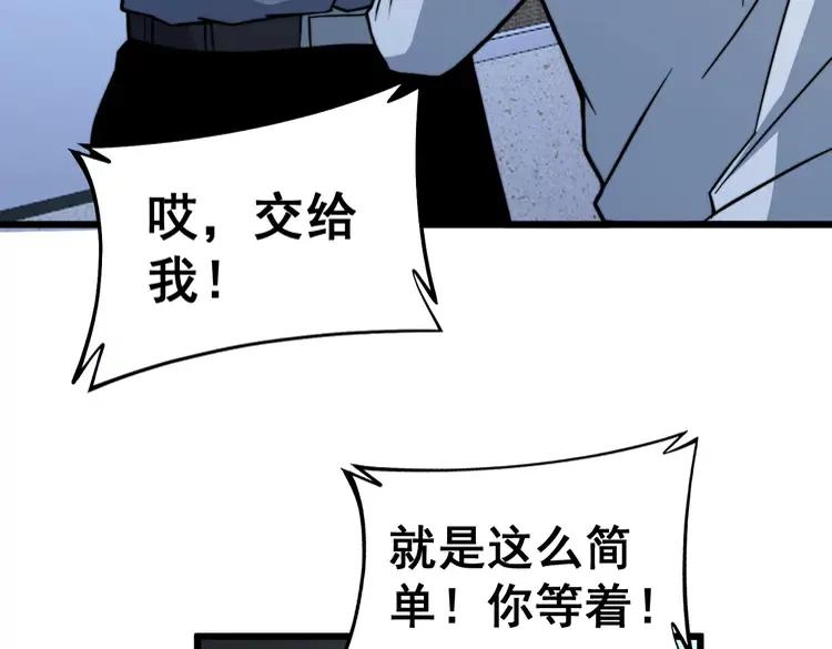 《毒手巫医》漫画最新章节第249话 电话治病免费下拉式在线观看章节第【98】张图片