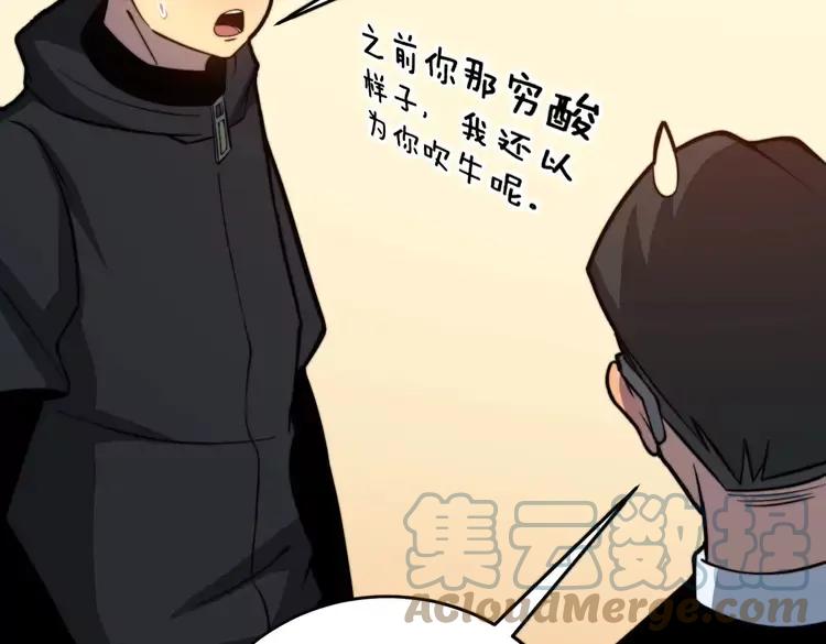 《毒手巫医》漫画最新章节第250话 象拔蚌免费下拉式在线观看章节第【29】张图片