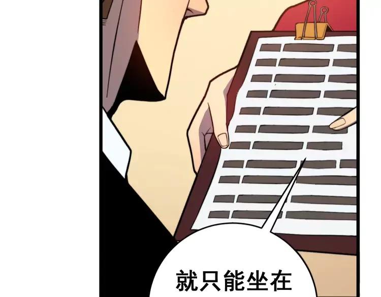 《毒手巫医》漫画最新章节第250话 象拔蚌免费下拉式在线观看章节第【51】张图片