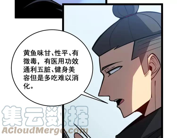 《毒手巫医》漫画最新章节第250话 象拔蚌免费下拉式在线观看章节第【93】张图片