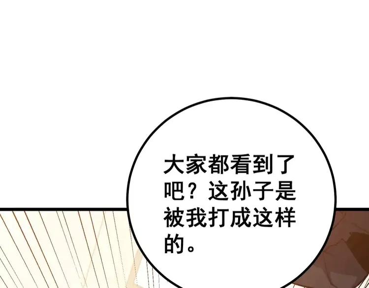 《毒手巫医》漫画最新章节第252话 法外狂徒免费下拉式在线观看章节第【123】张图片