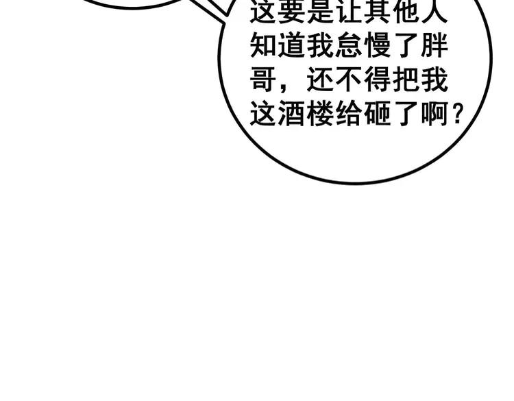 《毒手巫医》漫画最新章节第252话 法外狂徒免费下拉式在线观看章节第【138】张图片