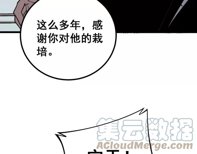 《毒手巫医》漫画最新章节第252话 法外狂徒免费下拉式在线观看章节第【41】张图片