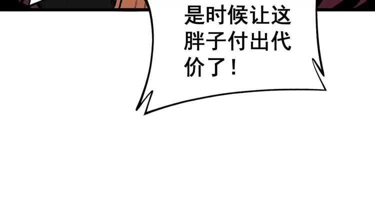 《毒手巫医》漫画最新章节第252话 法外狂徒免费下拉式在线观看章节第【52】张图片