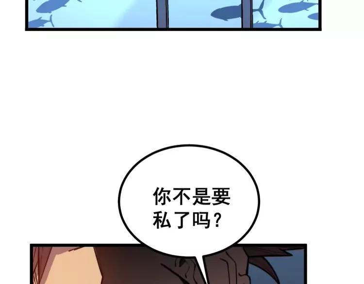 《毒手巫医》漫画最新章节第252话 法外狂徒免费下拉式在线观看章节第【6】张图片