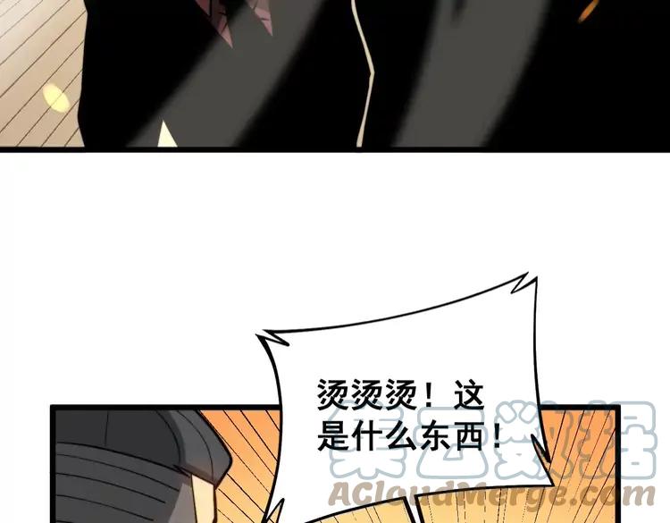 《毒手巫医》漫画最新章节第252话 法外狂徒免费下拉式在线观看章节第【73】张图片