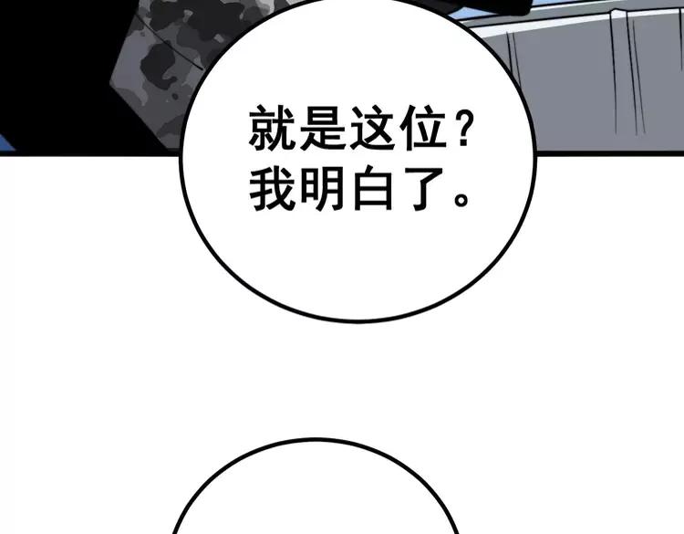 《毒手巫医》漫画最新章节第252话 法外狂徒免费下拉式在线观看章节第【96】张图片