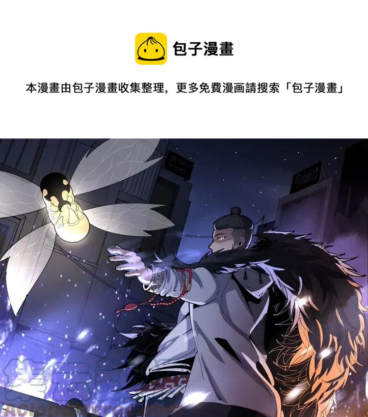 《毒手巫医》漫画最新章节第254话 嫂子好免费下拉式在线观看章节第【1】张图片