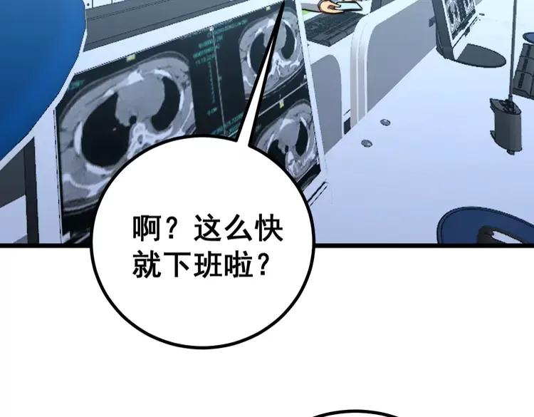 《毒手巫医》漫画最新章节第254话 嫂子好免费下拉式在线观看章节第【10】张图片