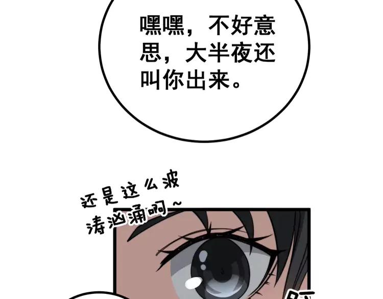 《毒手巫医》漫画最新章节第254话 嫂子好免费下拉式在线观看章节第【100】张图片