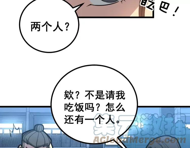 《毒手巫医》漫画最新章节第254话 嫂子好免费下拉式在线观看章节第【101】张图片