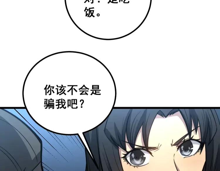 《毒手巫医》漫画最新章节第254话 嫂子好免费下拉式在线观看章节第【103】张图片