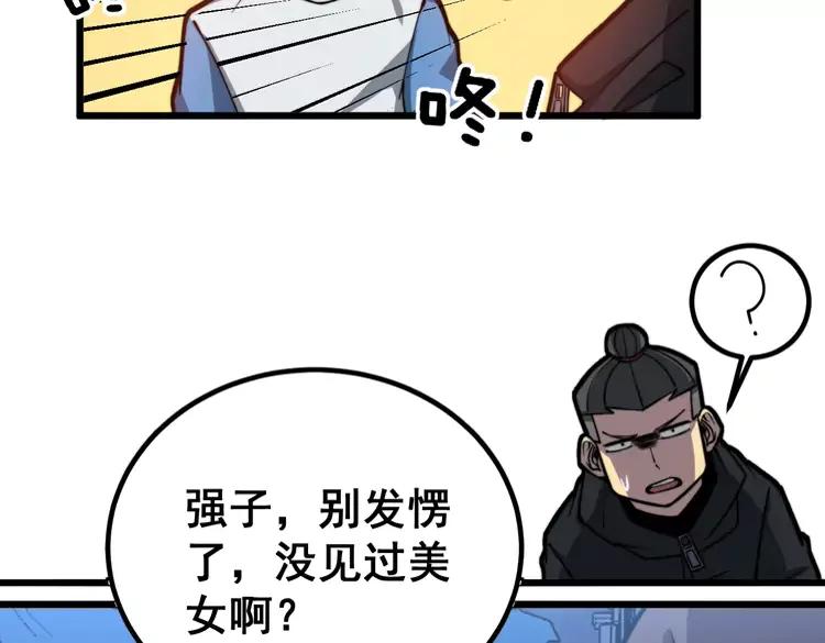 《毒手巫医》漫画最新章节第254话 嫂子好免费下拉式在线观看章节第【107】张图片