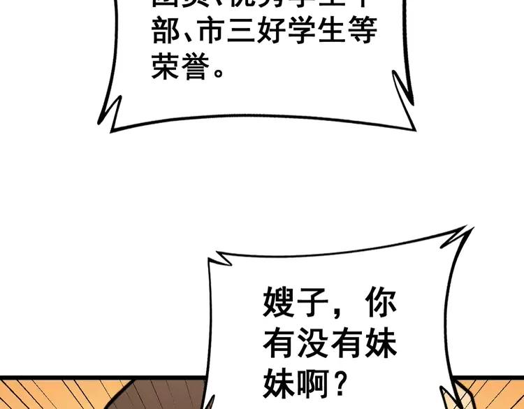 《毒手巫医》漫画最新章节第254话 嫂子好免费下拉式在线观看章节第【115】张图片