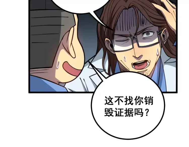 《毒手巫医》漫画最新章节第254话 嫂子好免费下拉式在线观看章节第【16】张图片