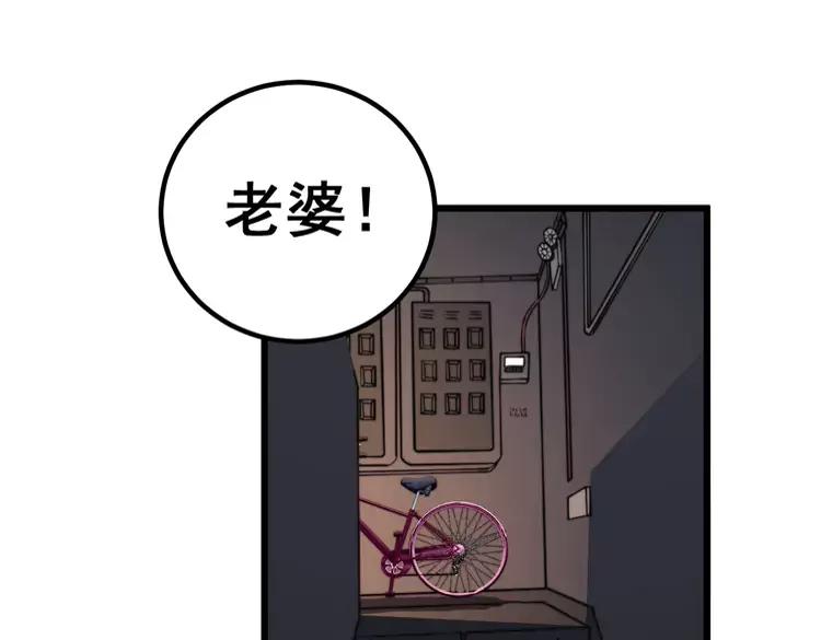 《毒手巫医》漫画最新章节第254话 嫂子好免费下拉式在线观看章节第【20】张图片