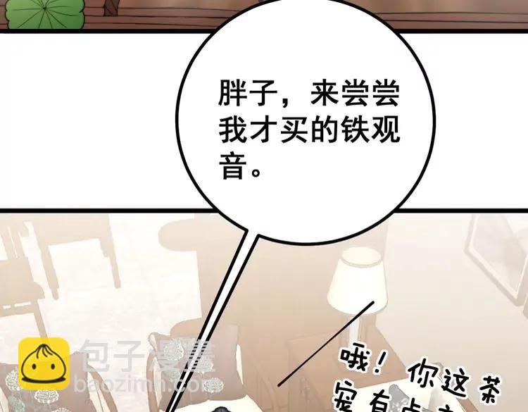 《毒手巫医》漫画最新章节第254话 嫂子好免费下拉式在线观看章节第【31】张图片