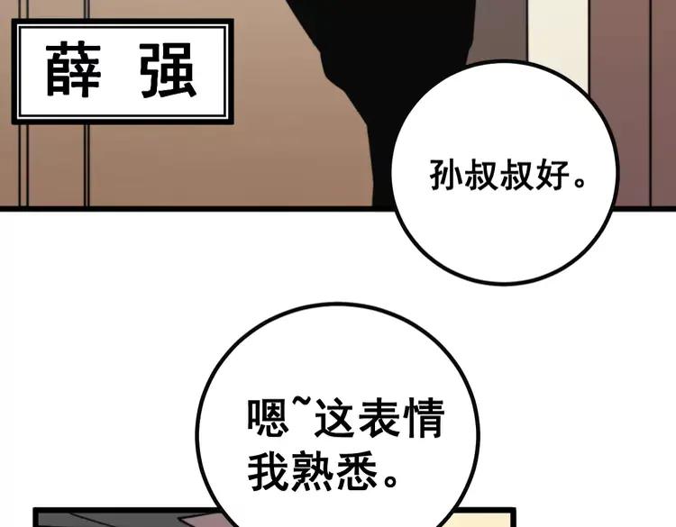 《毒手巫医》漫画最新章节第254话 嫂子好免费下拉式在线观看章节第【39】张图片