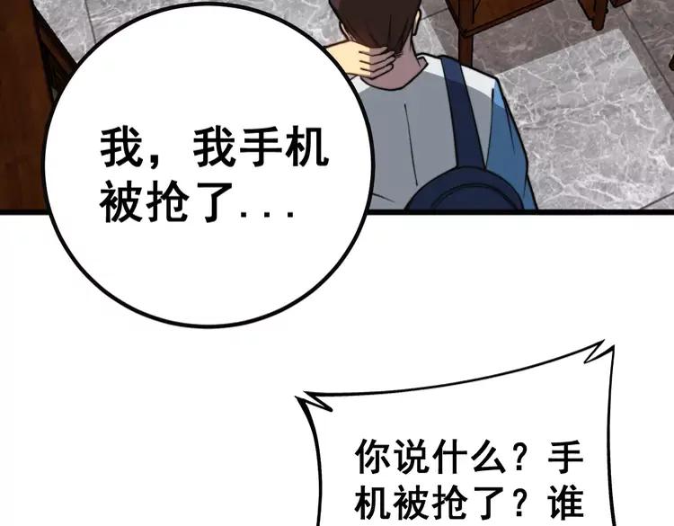 《毒手巫医》漫画最新章节第254话 嫂子好免费下拉式在线观看章节第【43】张图片