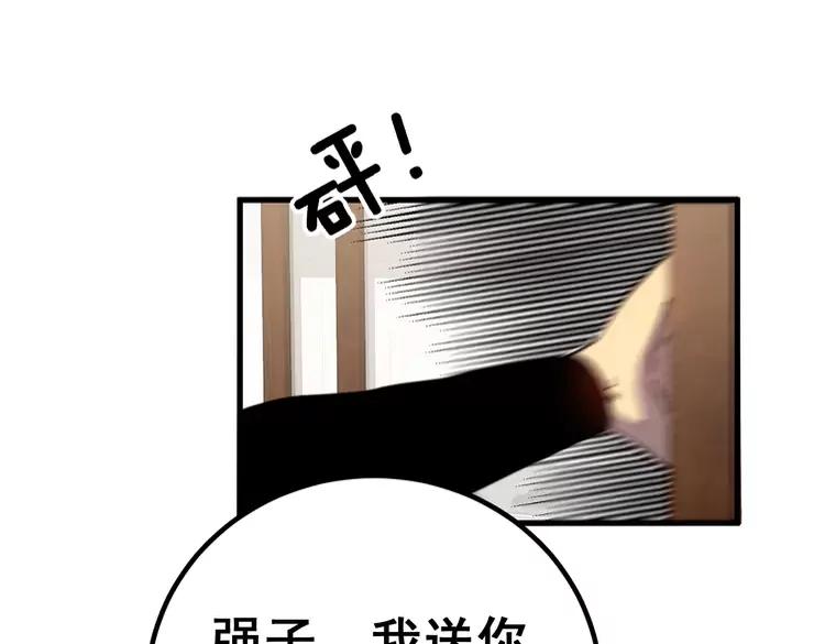 《毒手巫医》漫画最新章节第254话 嫂子好免费下拉式在线观看章节第【50】张图片