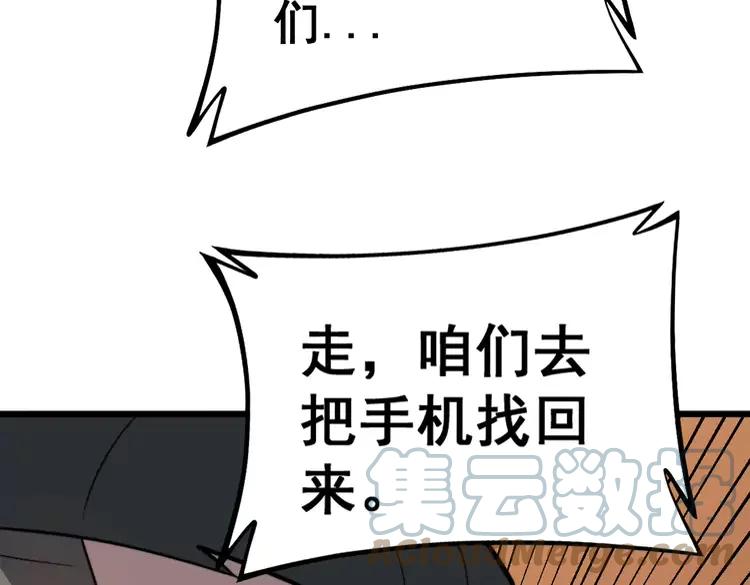 《毒手巫医》漫画最新章节第254话 嫂子好免费下拉式在线观看章节第【53】张图片